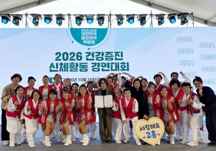 고흥군, 건강증진 신체활동 경연대회 특별상 수상